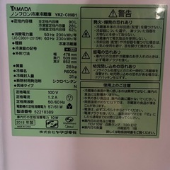 2018年製 ヤマダ電機 冷凍冷蔵庫 YRZ-C09B1 の画像