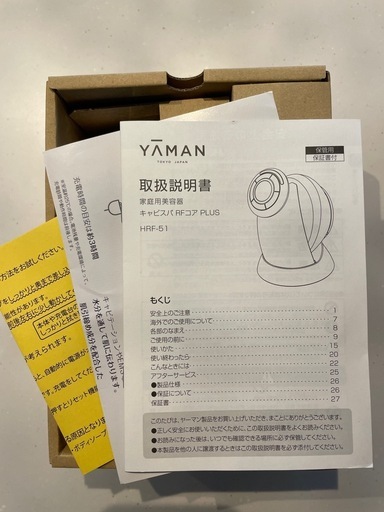 超美品‼️　ヤーマンの人気美容機器「キャビスパ RFコア PLUS（HRF-51）」