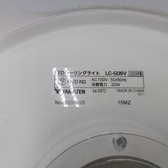 ★リユースのサカイ水戸店★ YAMAZEN LEDシーリングライト  23年製 動作確認／クリーニング済み MT5897の画像