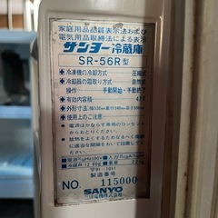 SANYO 冷蔵庫 SR-56R 47L 動作未確認 レトロの画像