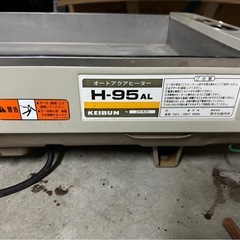 KEIBUN  オートアクアヒーター　H-95ALの画像