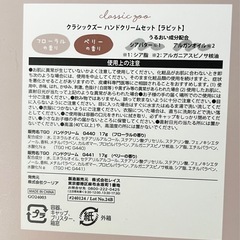 【箱のままお譲り】ハンドクリームの画像