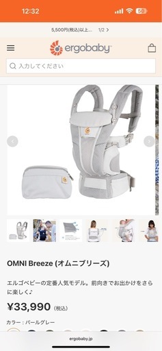 エルゴベビー OMNI Breeze 抱っこ紐 パールグレー