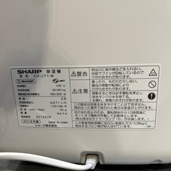 【除湿機】【シャープ】クリーニング済み【管理番号31021】野の画像