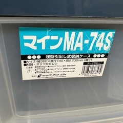 配達可能　収納ケース　衣装ケース　四つセットの画像