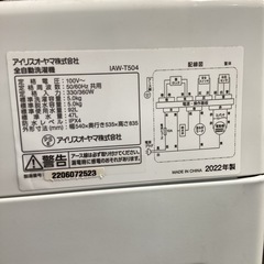 【トレファク神戸南店】IRIS OHYAMA 全自動洗濯機です‼︎【取りに来られる方限定】 の画像