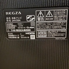 ほぼ未使用　2025年　REGZA 24インチ Airplay ネット動画対応の画像
