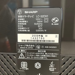 シャープAQUOSの画像