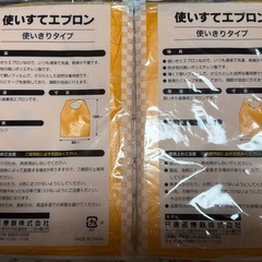 介護用使い捨てエプロン イエロー50枚/オレンジ10枚 の画像