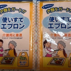 介護用使い捨てエプロン イエロー50枚/オレンジ10枚 の画像
