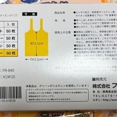 介護用使い捨てエプロン イエロー50枚/オレンジ10枚 の画像