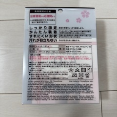 産後から使える骨盤ベルトの画像