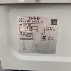 【ご来店限定】＊ リンナイ  LPガス コンロ　2024年製＊1021-8の画像