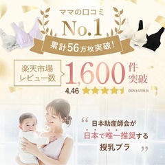 新品　授乳ブラ2セットの画像