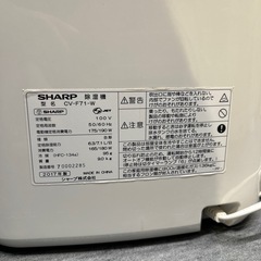 【除湿機】【シャープ】クリーニング済み【管理番号31021】野の画像