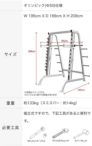 【美品】スミスマシン/ハーフラック【お得】