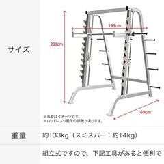 【美品】スミスマシン/ハーフラック【お得】の画像