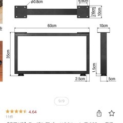 テーブル　脚 2本の画像