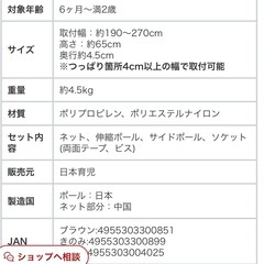 日本育児 とおせんぼ xXLの画像
