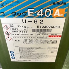 E-40 A液　U-62 12kg & E-40 B液 4kg 塗料セットの画像