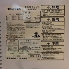 ♦TOSHIBA 電子レンジ 【2016年製】ER-K3の画像