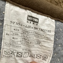 ニトリ　ラグ　の画像
