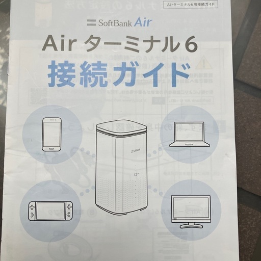 ソフトバンクエアーターミナル6Wi-Fi