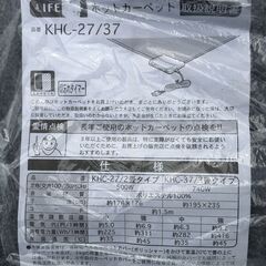 JM20368S)ホットカーペット KHC-27 コーナン 幅：約176cm   縦：約176cm 中古品【取りに来られる方限定】の画像
