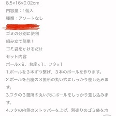 ゴミ袋ホルダーの画像