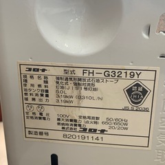 美原店 コロナ 石油ファンヒーター  FH-G3219Y 2019年製　5.0Lの画像