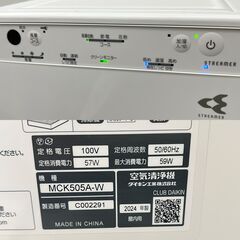 ij5859HI【美品】ダイキン MCK505A-W スリムタワー型 加湿ストリーマ空気清浄機 リモコン/取扱説明書付 通電確認済 動作未確認 ほぼ未使用の画像