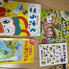 無料⭐️こどものポケット図鑑やチャレンジ一年生付録の画像