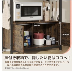 Bestier レンジ台　キッチンラック　炊飯器ラック　　キッチン収納　食器棚の画像