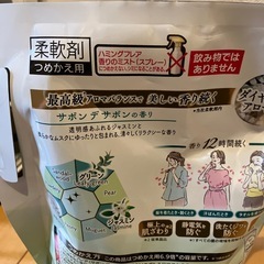 未開封　
ハミングフレア　サボンデサボン　柔軟剤の画像