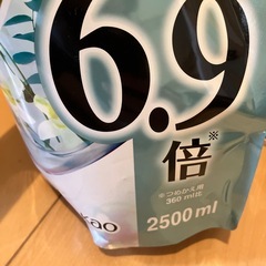 未開封　
ハミングフレア　サボンデサボン　柔軟剤の画像
