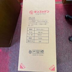 タンスのゲン　クリスマスツリー　150ｃｍ　新品未使用の画像