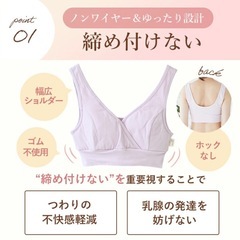 新品　授乳ブラ2セットの画像