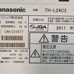 【B347】パナソニック　ビエラ　液晶カラーテレビ　24インチ　2011年製　動作確認OKの画像