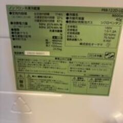 アイリスオーヤマ　レトロデザイン冷蔵庫　２０２４年製 の画像