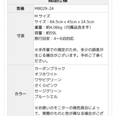 【譲渡先決定〆切】スーツケースMサイズの画像