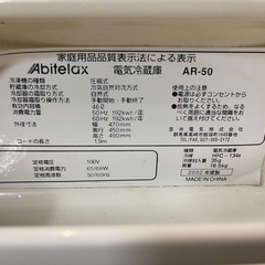 小型冷蔵庫500円の画像