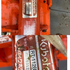 クボタ マルチロータリー RT113 （RT112） 畝立て マルチ張り マルチャー 3点リンク 中古 農機具 配送可の画像