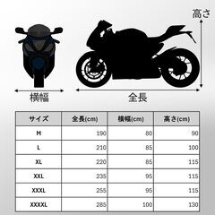 ２輪カバー　サイズ　ＸＬ 長さ220ｘ幅85ｘ高さ115cm 　1400円　の画像