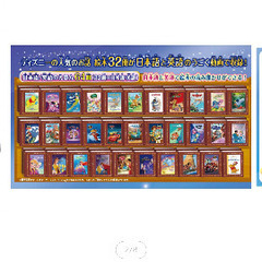ディズニー＆ピクサーキャラクターズ Dream Switch2の画像