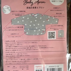 新品長袖エプロンの画像