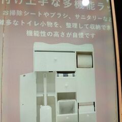 【決定済】トイレラック　（used）の画像