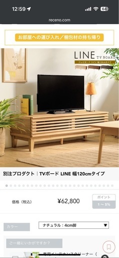 テレビ台