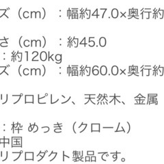 ダイニングチェア　2脚の画像