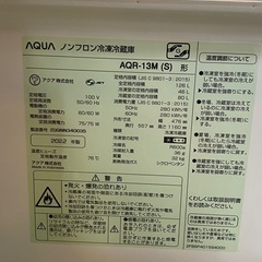 商談中　※   2ドアノンフロン冷凍冷蔵庫　AQUA アクア　126L AQR-13M 2022年製　動作確認済みの画像