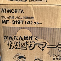 モリタ (MORITA) 30cm羽根 リビング扇風機 MF-319T(A)の画像